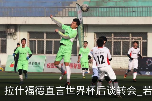 拉什福德直言世界杯后谈转会 若去巴萨曼联坚持2600万镑
