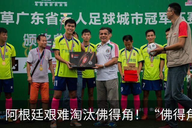 阿根廷艰难淘汰佛得角！“佛得角门将 封神”冲上热搜